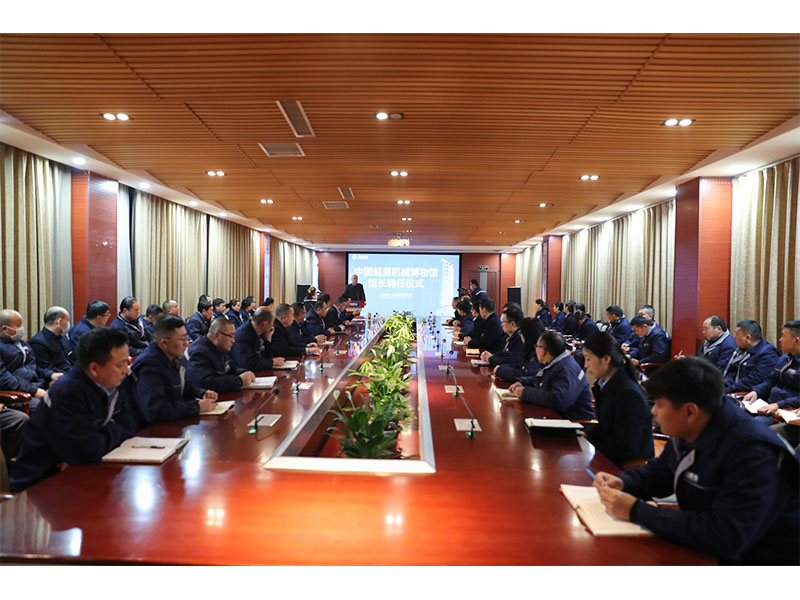 河南礦山｜須雷博士受聘為中國起重機(jī)械博物館館長