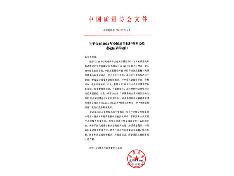 雙標桿！河南礦山典型經(jīng)驗再次入選全國質(zhì)量標桿