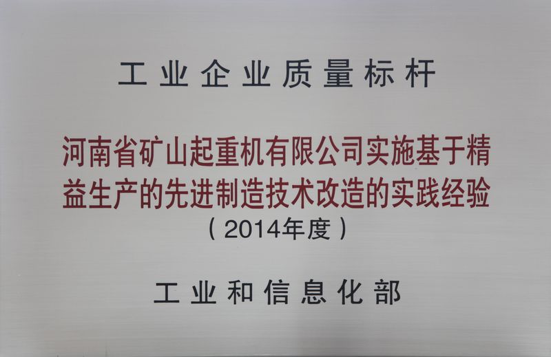 河南礦山｜認準“礦源”商標，打擊一切假冒偽劣行為