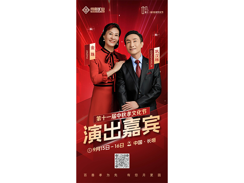 9月15日-16日｜共赴一場孝老盛宴，?；丶铱纯? class=